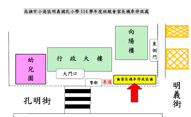 114學年度第1學期班親會