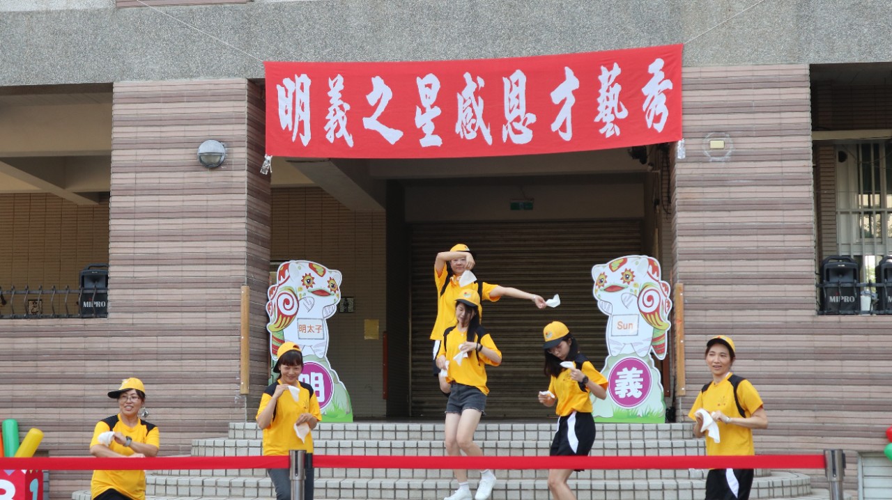 感恩才藝秀